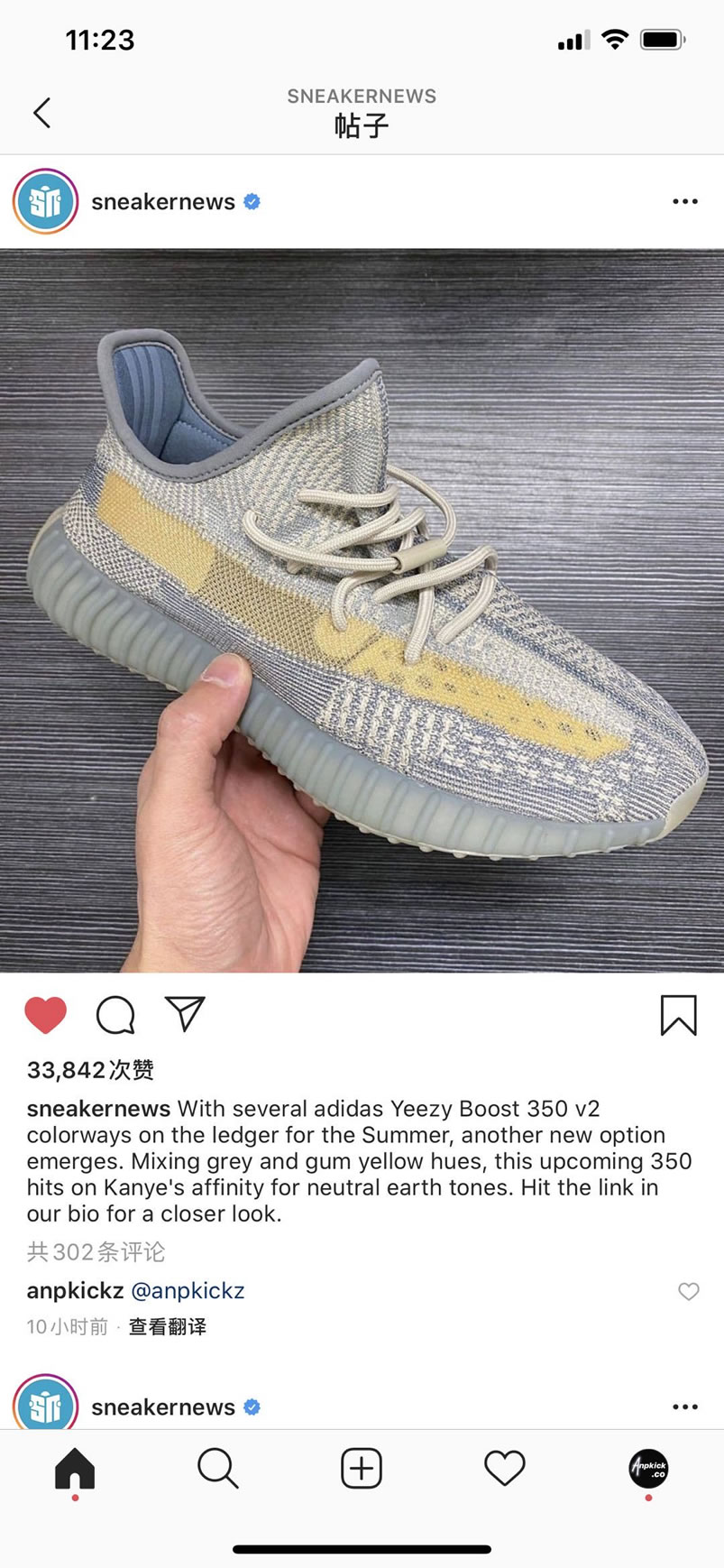 Adidas Yeezy Boost 350 V2 Israfil Fz5421 Anpkickz First Preview (6) - newkick.vip